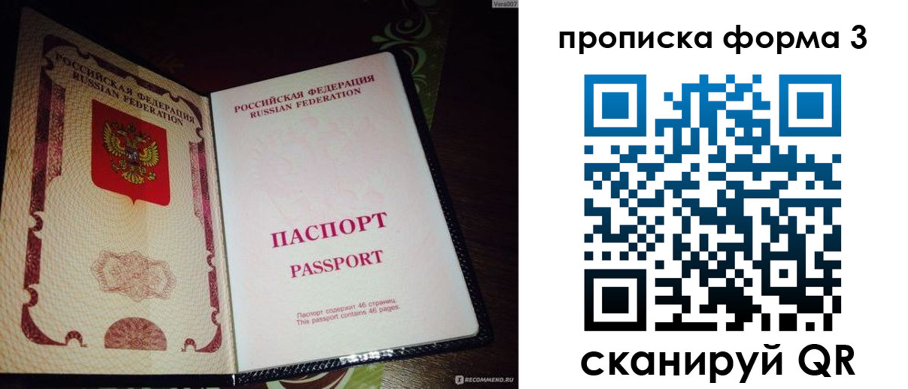прописка для военкомата в Ленинске