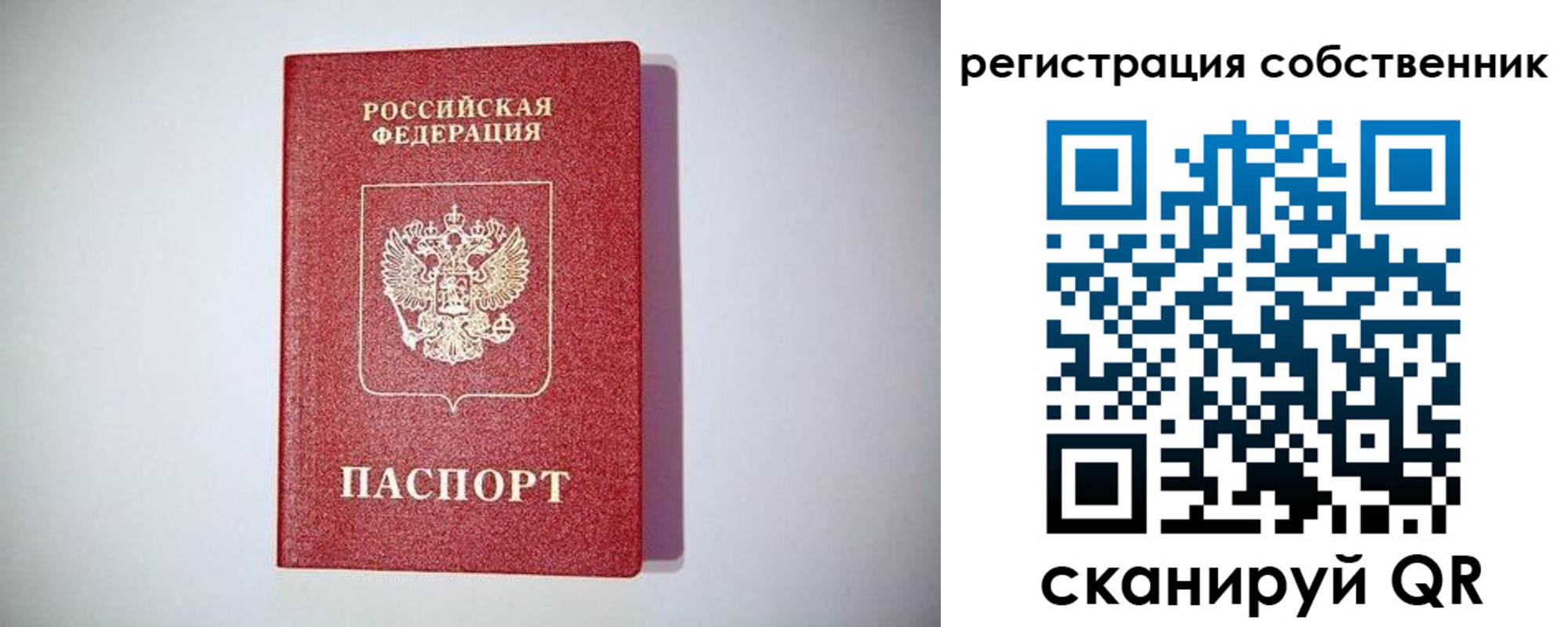 временная регистрация для школы в Ленинске