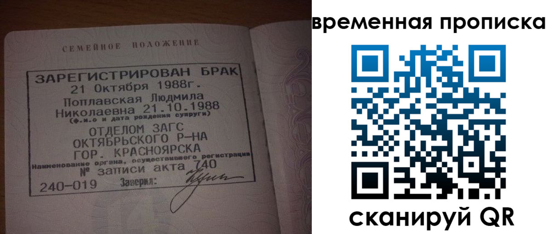 найти адрес прописки в Ленинске