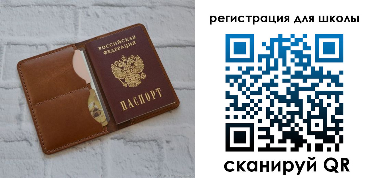 прописка в Ленинске