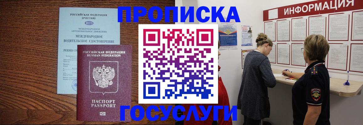 временная регистрация гарантия в Ленинске