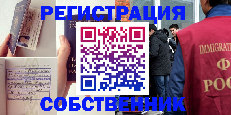 пропишу в квартире в Ленинске