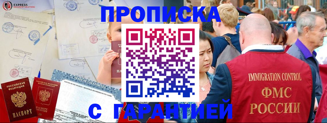 временная регистрация собственник в Ленинске